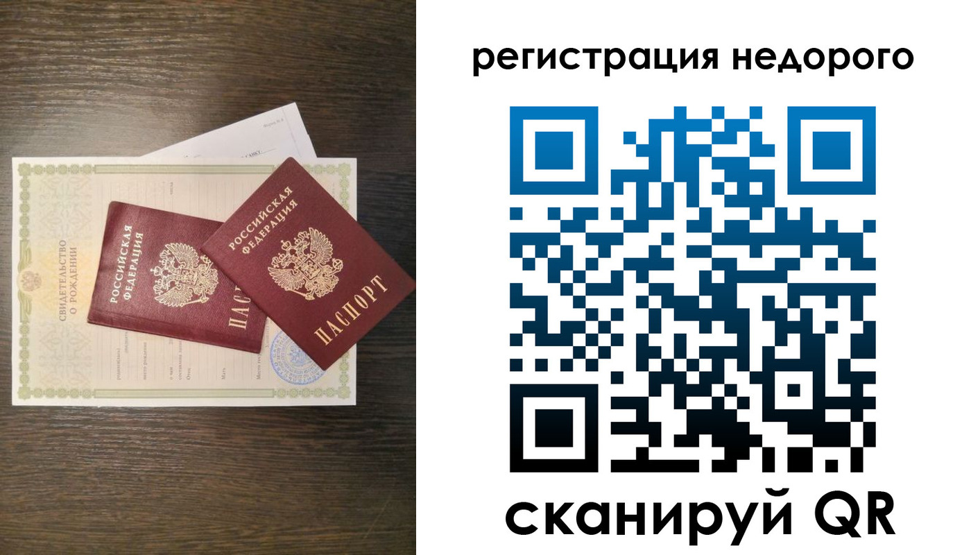 прописка от собственника в Рыльске