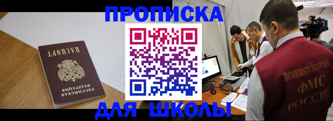 где прописаться в Рыльске